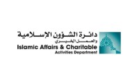 Islamic affairs & charitable activities department