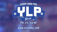 Israel softball league
