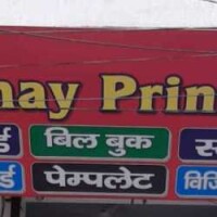 Akshay printers - india
