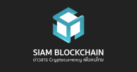 Siam blockchain